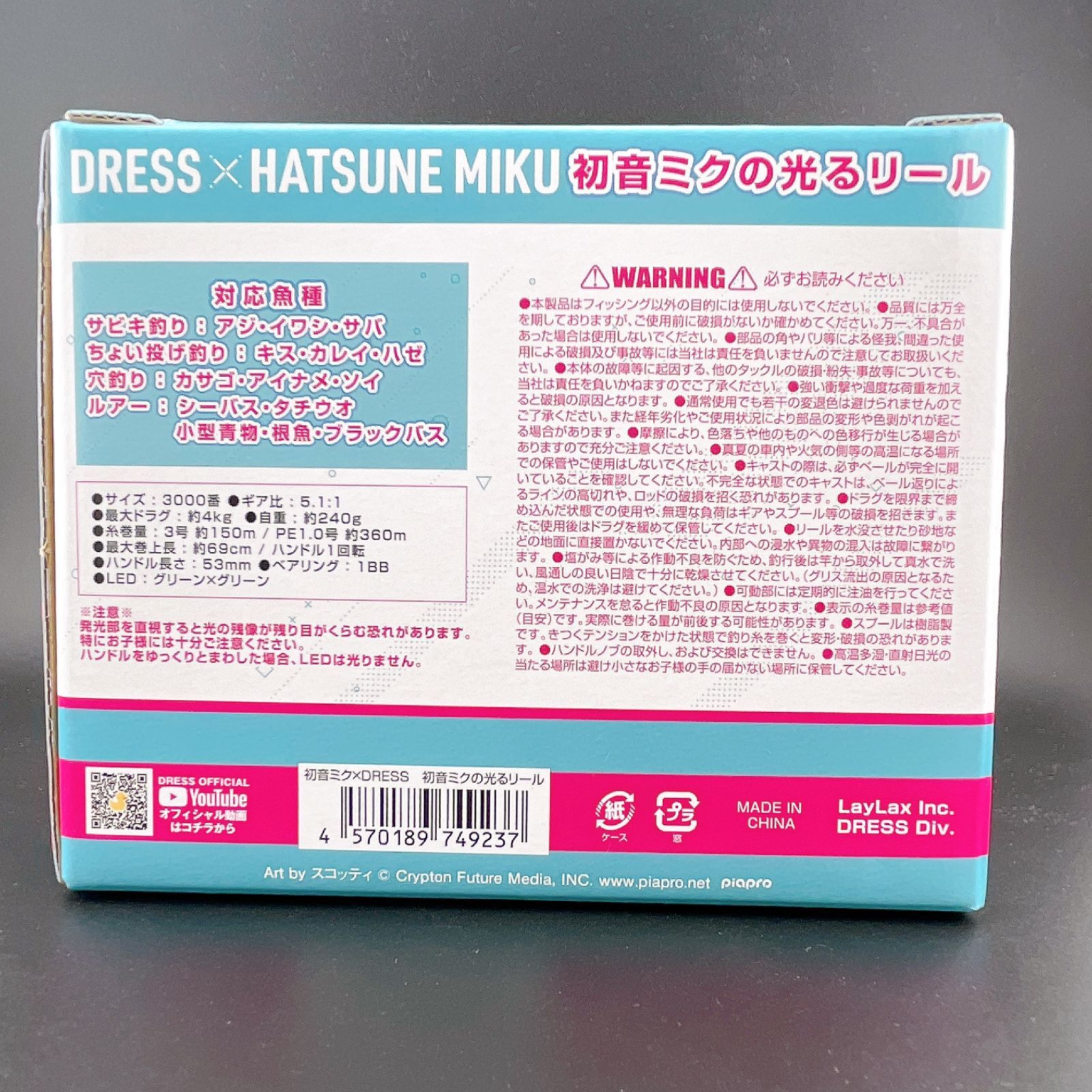 初音ミク 釣竿 DRESS コラボ 光るリール - メルカリ