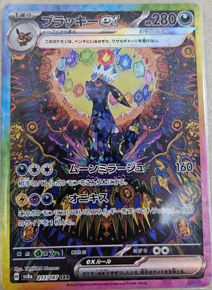 ポケットモンスターカード ブラッキー ex sar 一般版 テラスタルフェスタ