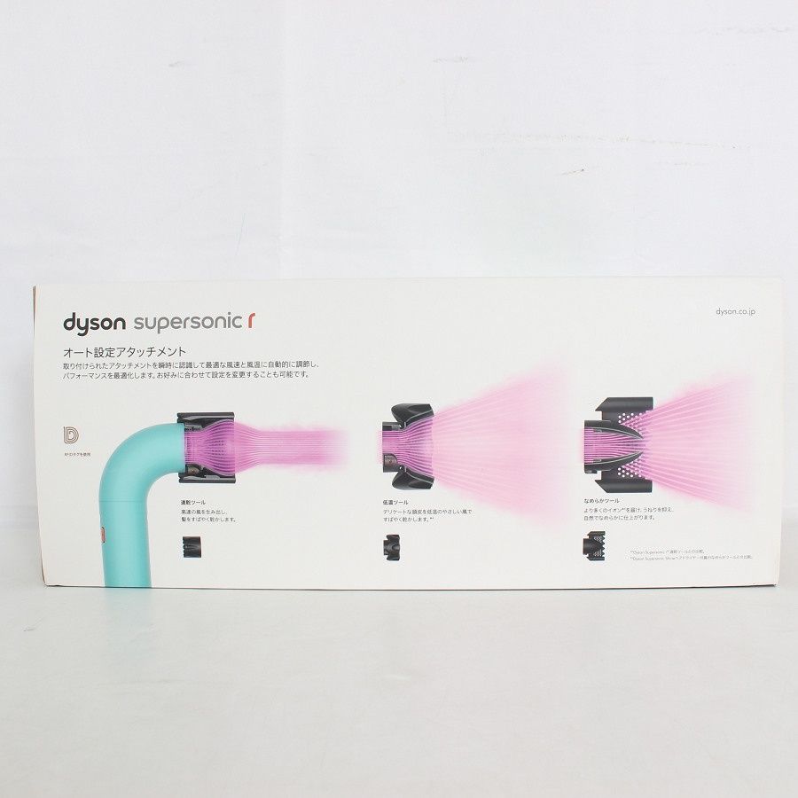 新品未開封】Dyson Supersonic r HD17 CPATO セラミックパティーナ