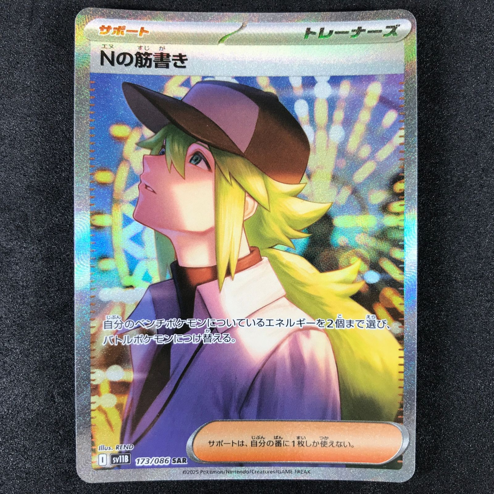 ☆ポケモンカードゲーム スカーレット＆バイオレット ブラックボルト