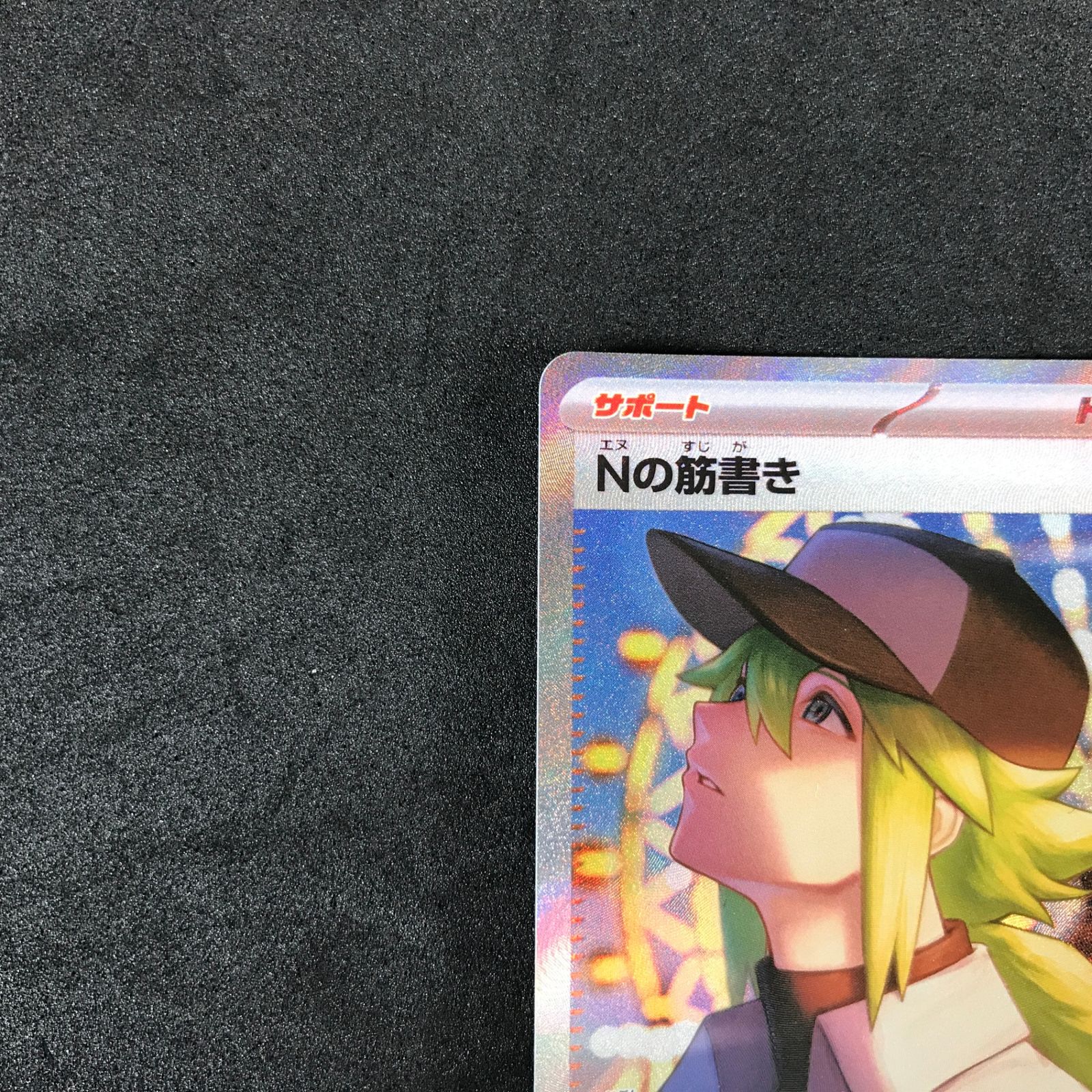 ☆ポケモンカードゲーム スカーレット＆バイオレット ブラックボルト