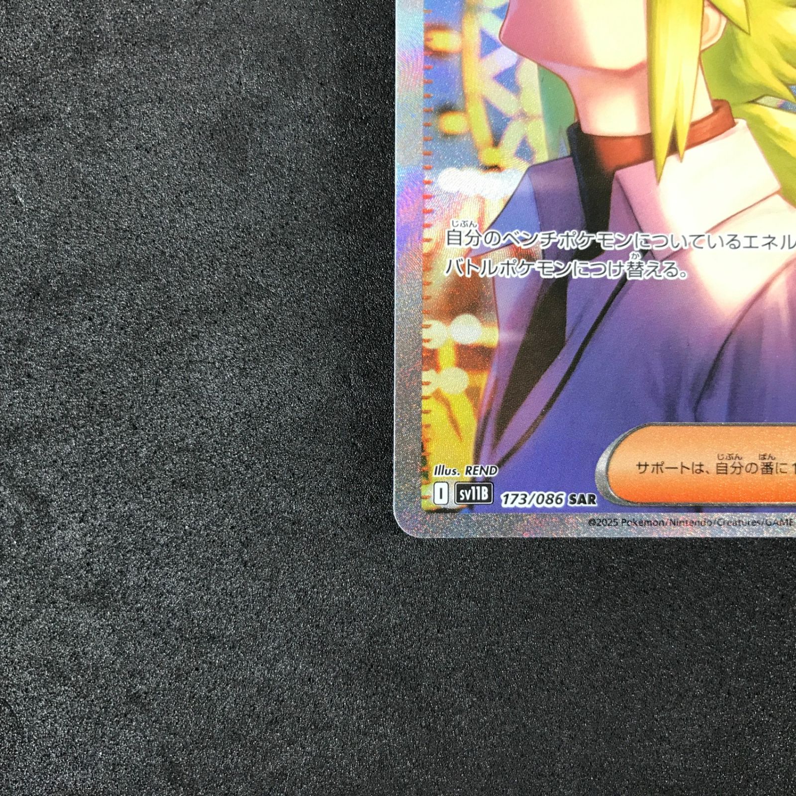 ☆ポケモンカードゲーム スカーレット＆バイオレット ブラックボルト