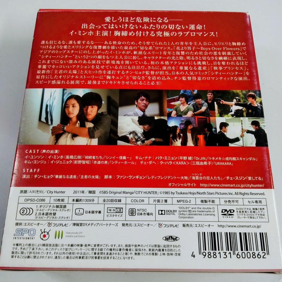 全20話収録】シティーハンター in Seoul DVD-BOX シンプルBOX 5000円