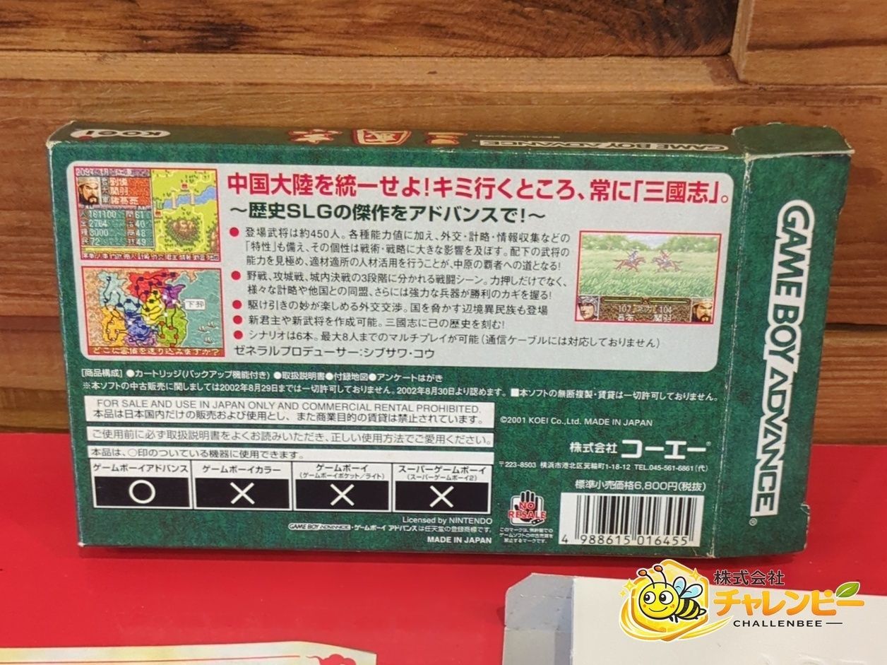 三國志 ゲームボーイアドバンス GBAソフト - メルカリ