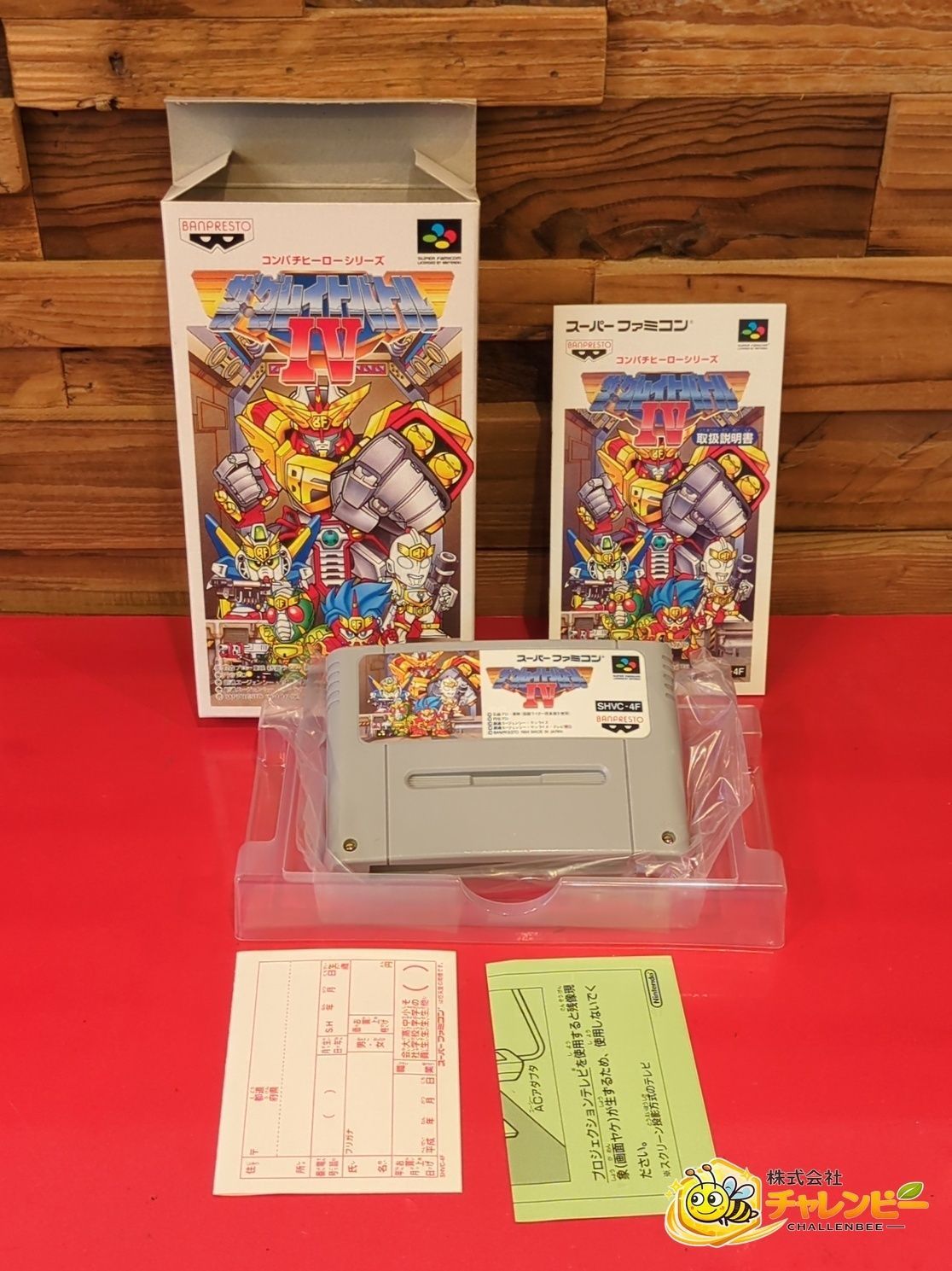 美品】 ザ・グレイトバトル4 スーパーファミコン ソフト はがき・取扱