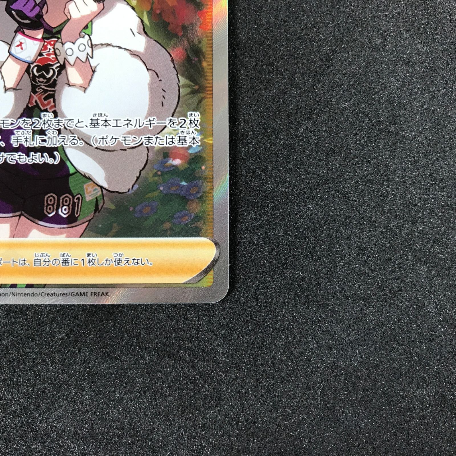 ☆ポケモンカードゲーム ソード＆シールド 双璧のファイター 082/070