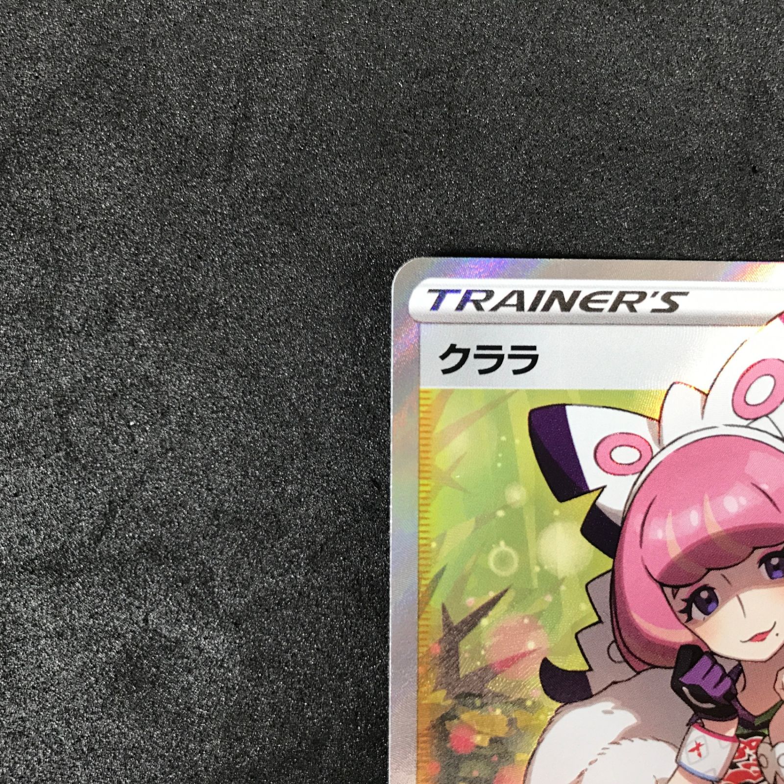 ☆ポケモンカードゲーム ソード＆シールド 双璧のファイター 082/070