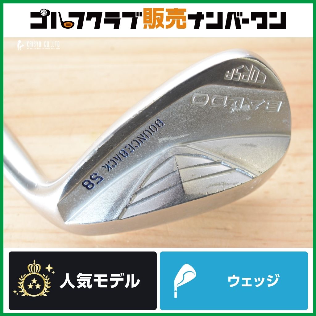 【高スピン 抜け抜群】バルド CORSA BOUNCEBACK ウェッジ 58° N.S PRO MODUS 115 フレックスWEDGE BALDO コルサ バウンスバック サンド