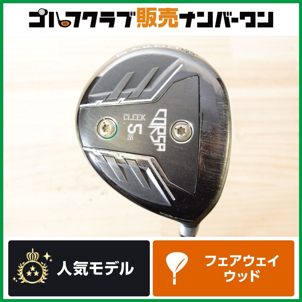【地クラブ 強弾道】バルド BALDO CORSA 2021 フェアウェイウッド 5W 18° Fire Express FW4 フレックスF2 コルサ クリーク