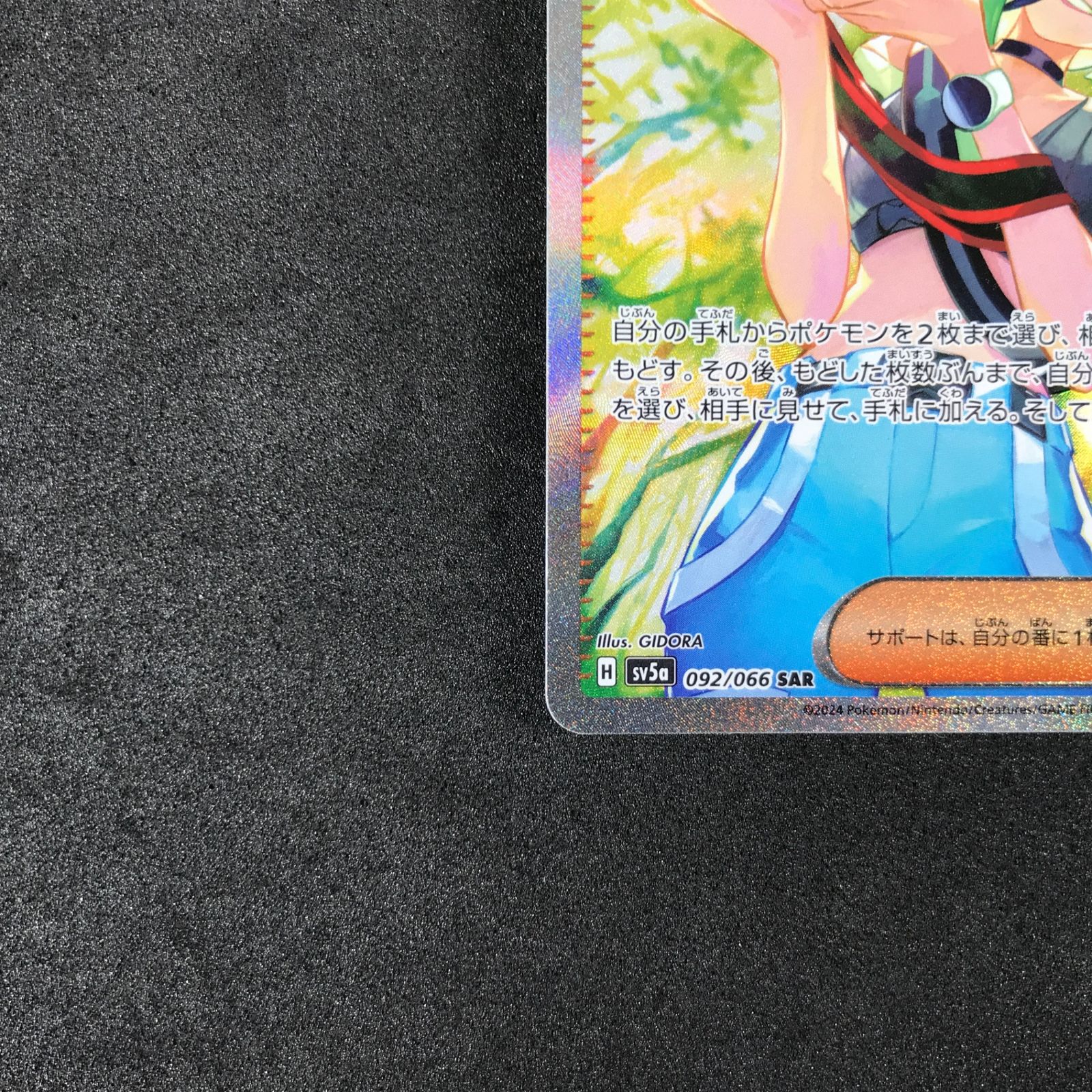 ☆ポケモンカードゲーム スカーレット＆バイオレット クリムゾンヘイズ