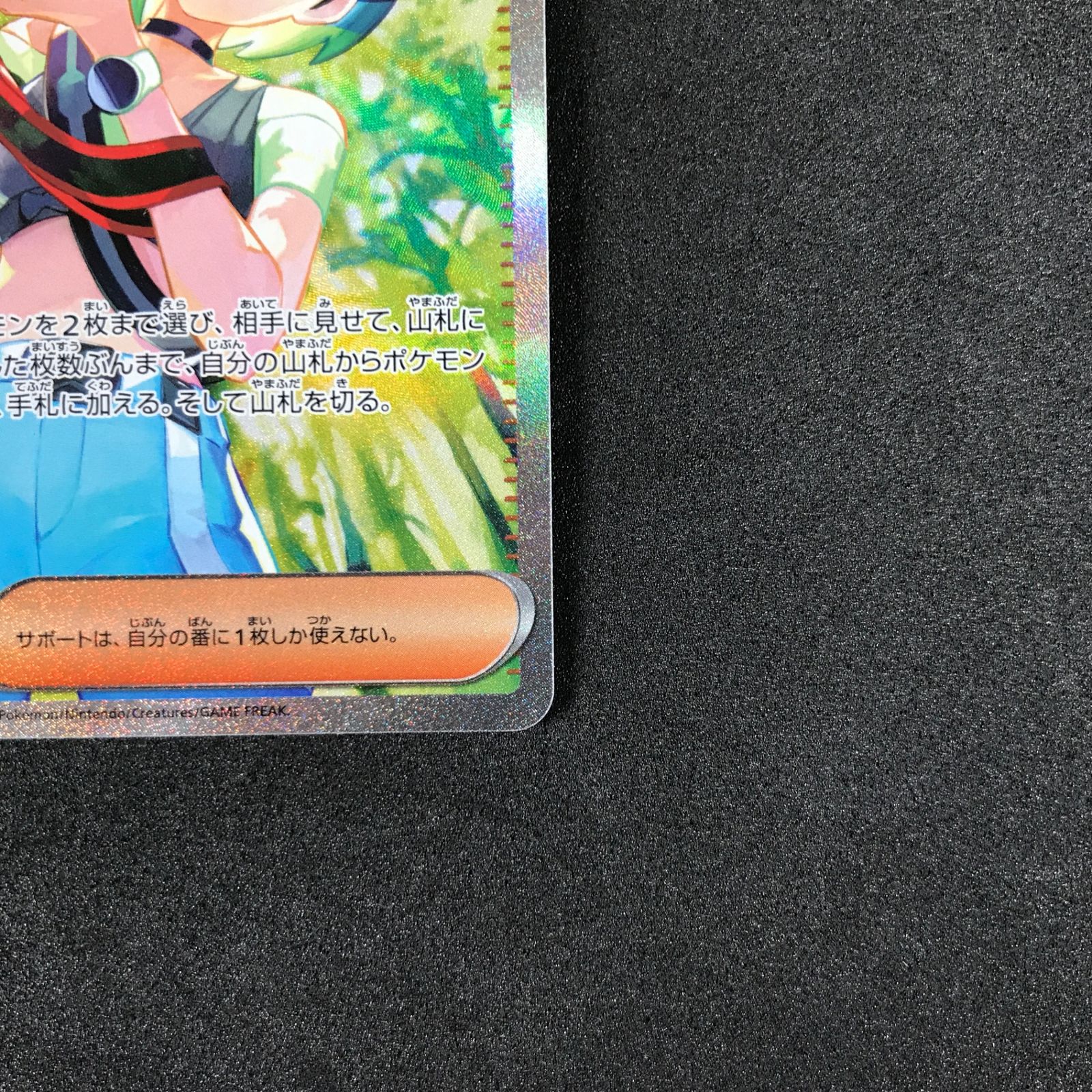 ☆ポケモンカードゲーム スカーレット＆バイオレット クリムゾンヘイズ