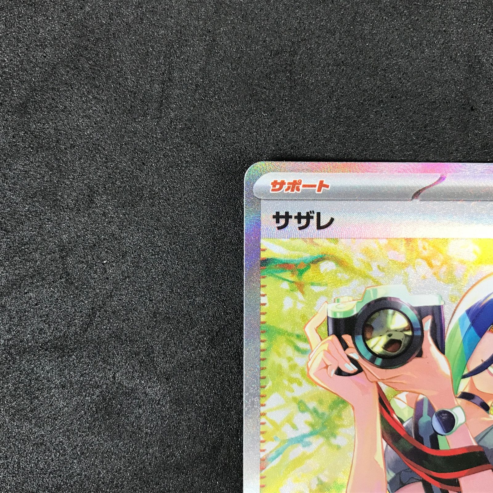 ☆ポケモンカードゲーム スカーレット＆バイオレット クリムゾンヘイズ