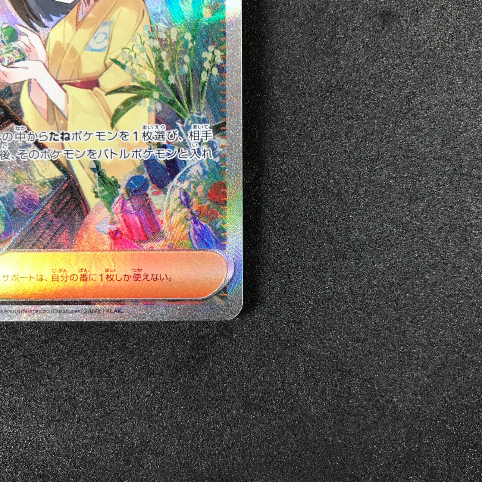 ☆ポケモンカードゲーム スカーレット＆バイオレット ポケモンカード 