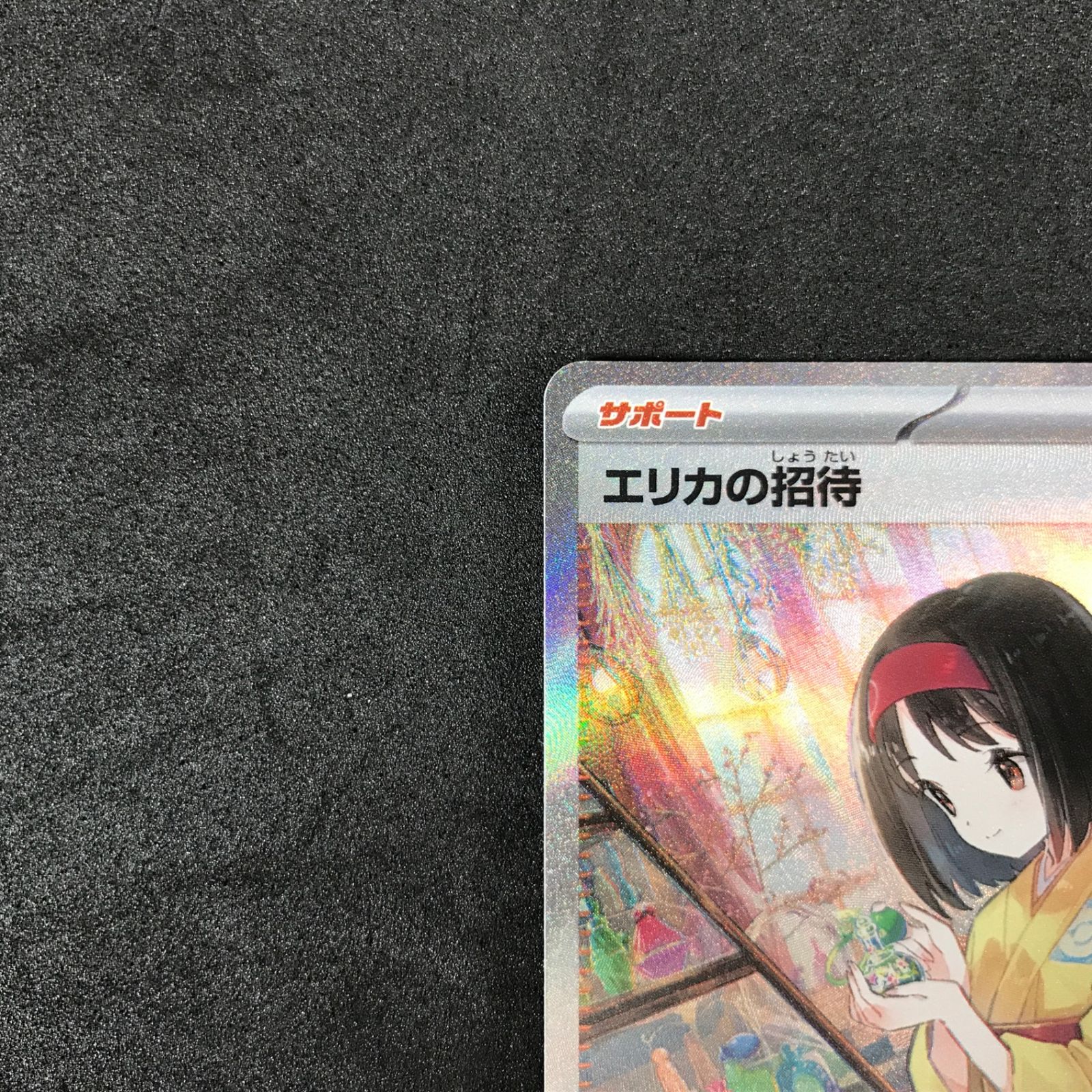 ☆ポケモンカードゲーム スカーレット＆バイオレット ポケモンカード 