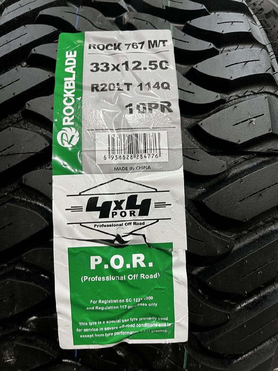 新品】2026年製 札幌発 引取可 ROCKBLADE ROCK767 M/T 33×12.50R20LT 