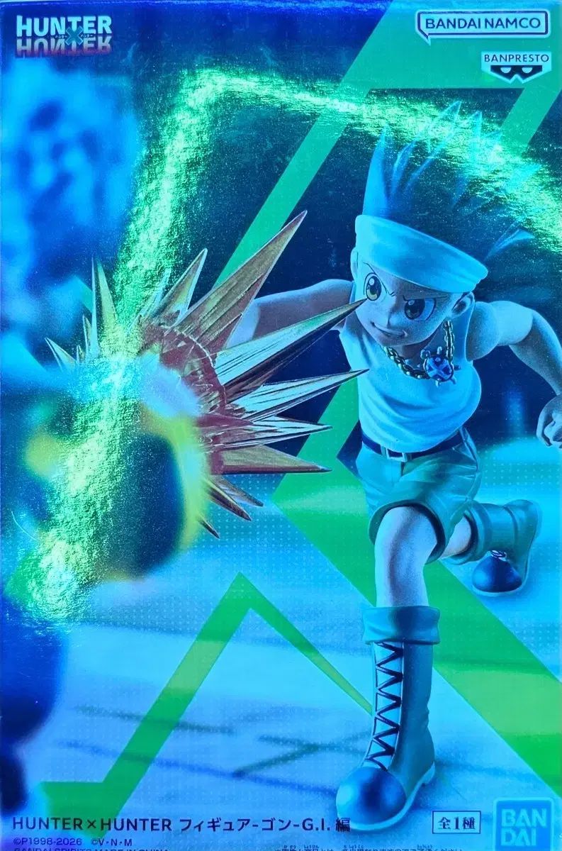 ゴン G.E.M メガハウス フィギュア HUNTER×HUNTER gem G.E.M.シリーズ