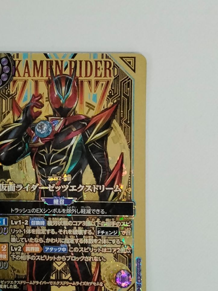 バトスピ 仮面ライダーゼッツエクスドリーム Xレア 26RCB01-X03 OVER