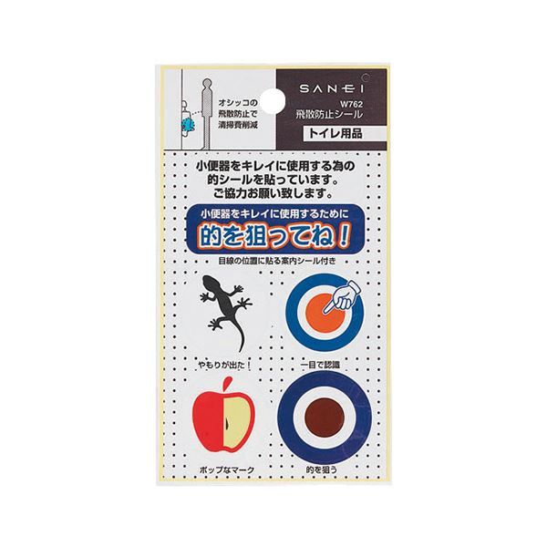 飛散防止シール 4枚入×50セット 合計200枚 トイレ用 飛散防止 Φ36mm まとめ買い