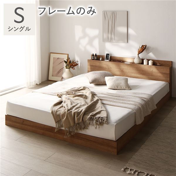 ローベッド ベッドフレームのみ シングル 照明コンセント付き すのこ シャビーオーク