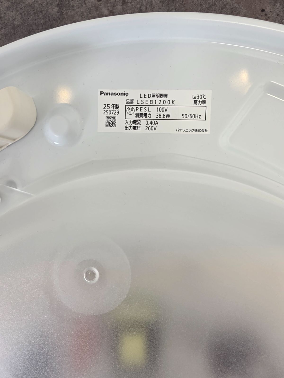 パナソニック シーリングライト LSEB1184Z(LGC31142K相当品) 8畳用 調
