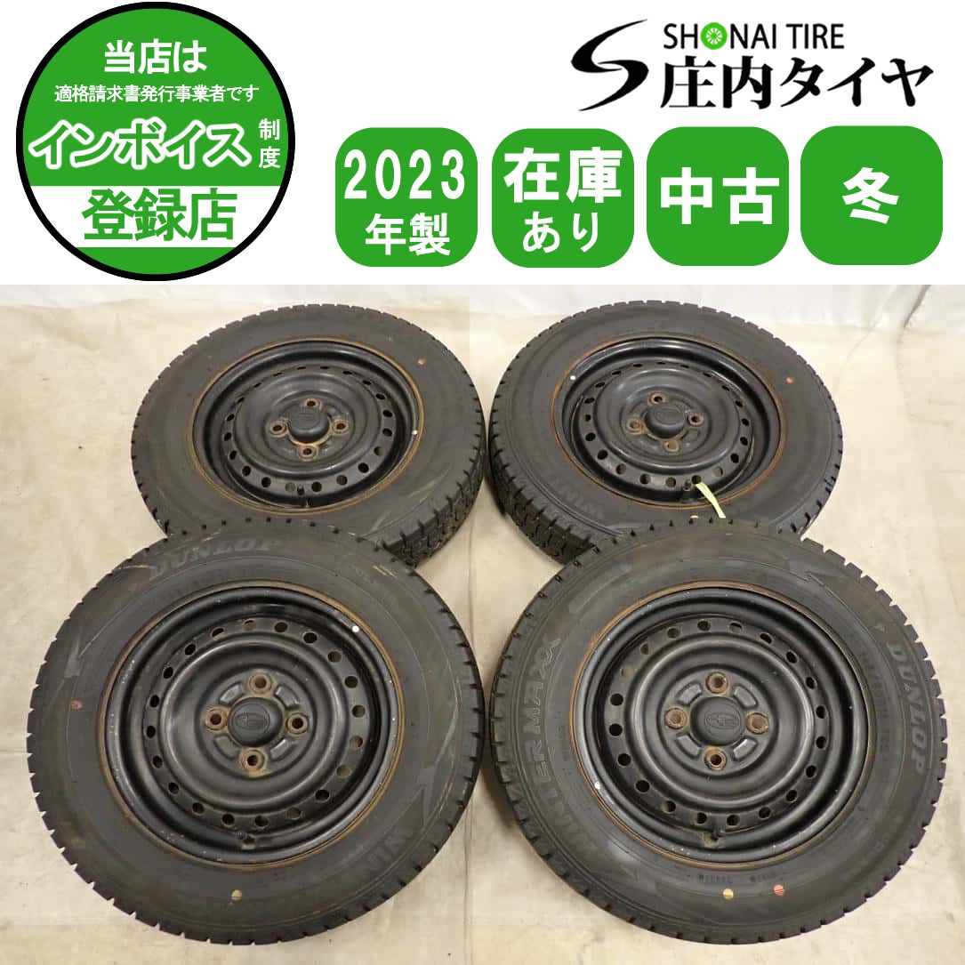 冬4本SET 会社宛 送料無料 145/80R13×4J 75Q ダンロップ WINTER MAXX WM02 2023年製 スバル 純正スチール プレオ ルクラ 特価品 NO,I6269