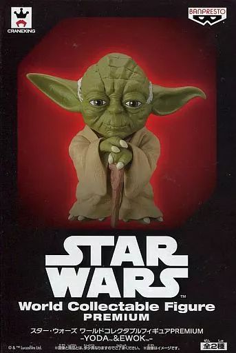 中古】フィギュア ヨーダ 「スター・ウォーズ」 ワールドコレクタブル 