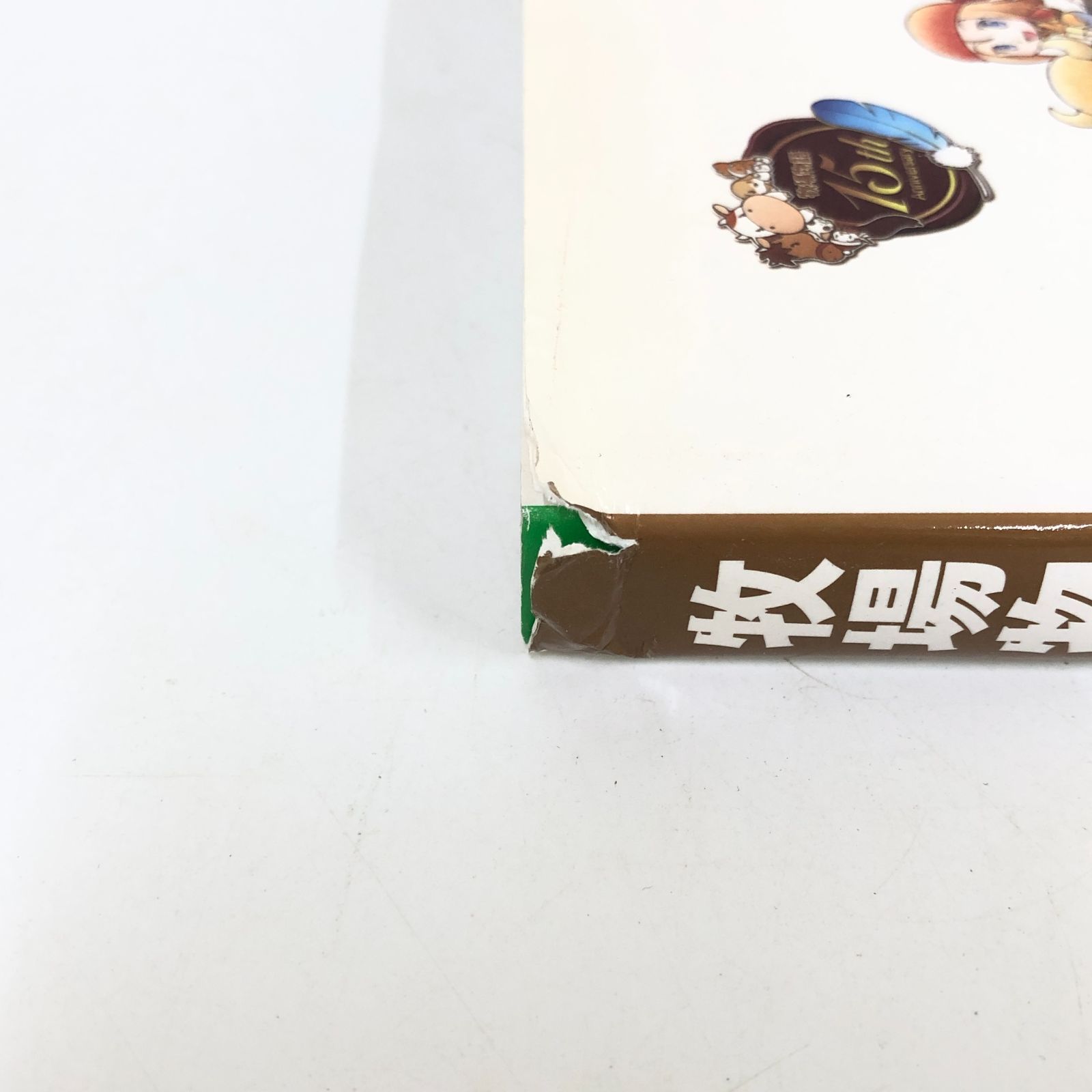 ◇[N]牧場物語 公式イラスト全集 - メルカリ