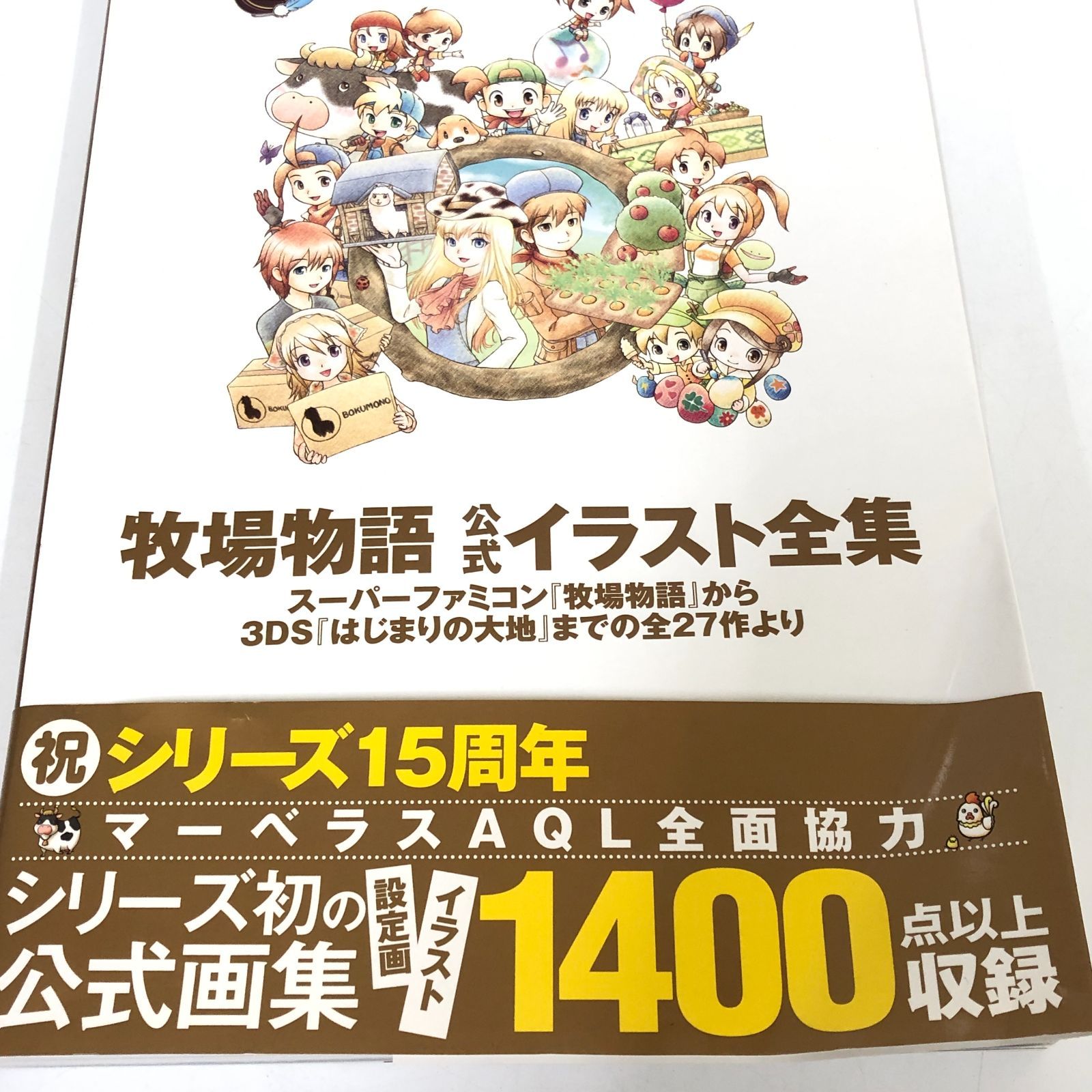 ◇[N]牧場物語 公式イラスト全集 - メルカリ