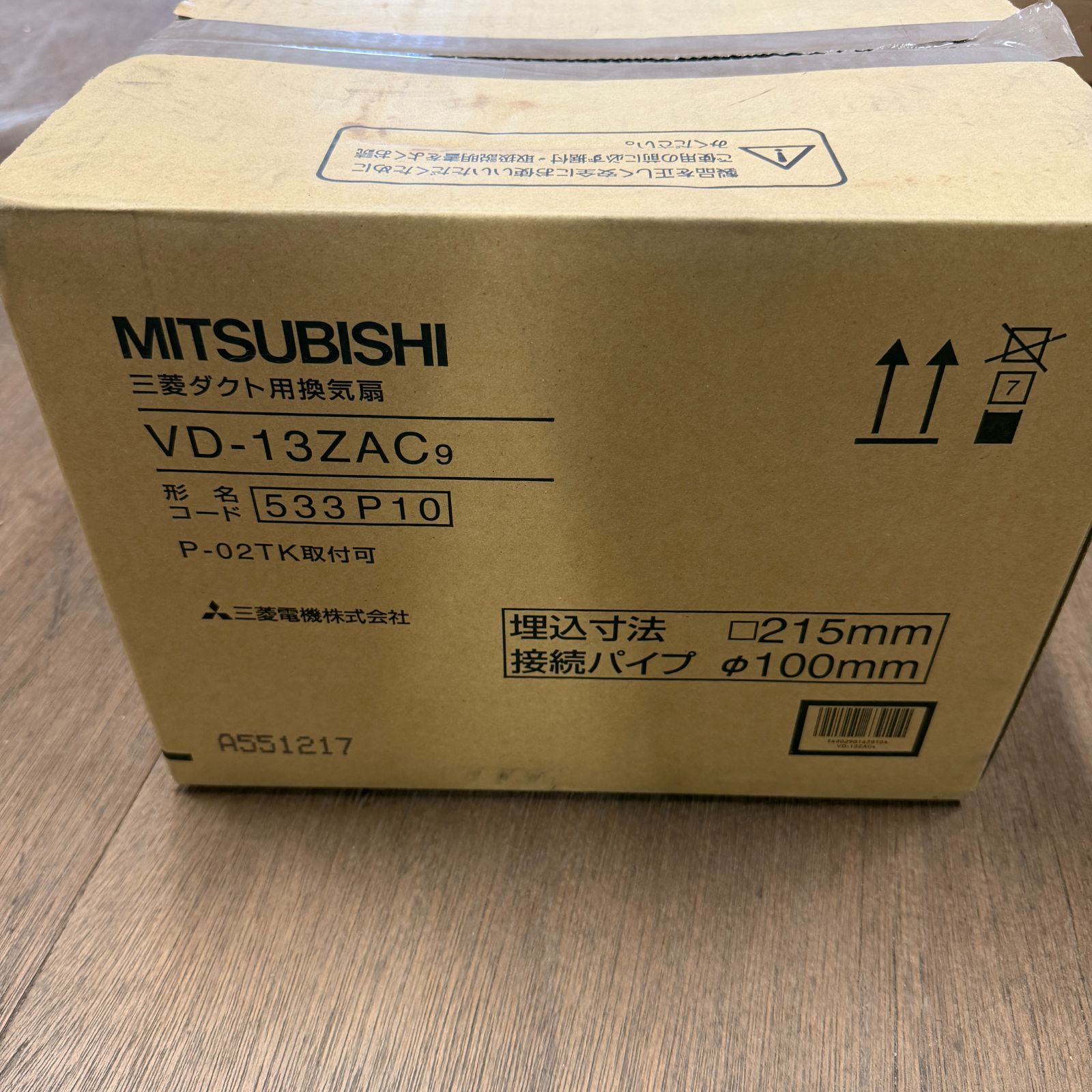 三菱電機 VD-13ZAC₉（533 P10） 三菱ダクト用換気扇（トイレ・洗面所・浴室用）
