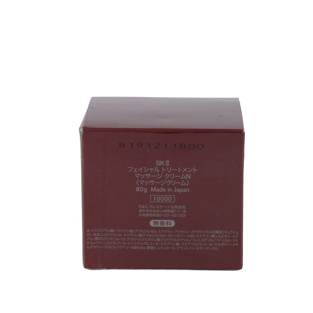 SK-II フェイシャルマッサージクリーム 80g 2セット【廃盤品】