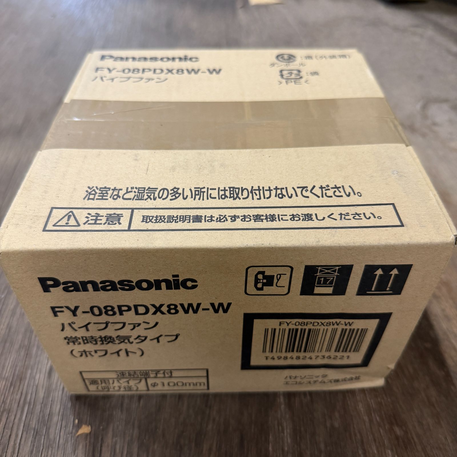 ※未開封発送商品※Panasonic FY-08PDX8W-W パイプファン 常時換気タイプ(ホワイト) 速結端子付
