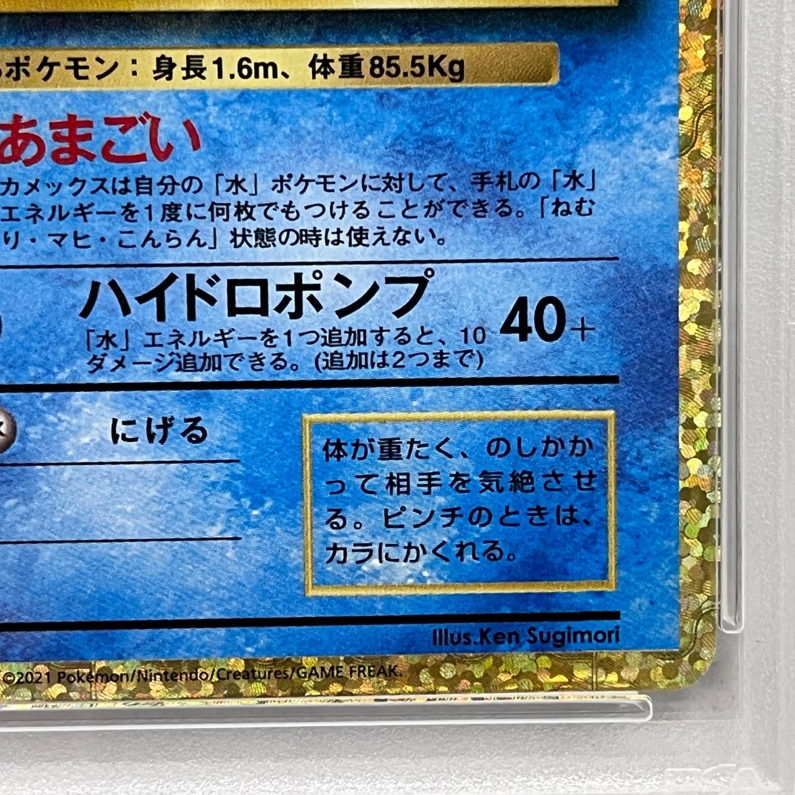 加古川店】 中古 トレーディングカード カメックス 25TH 003/025 