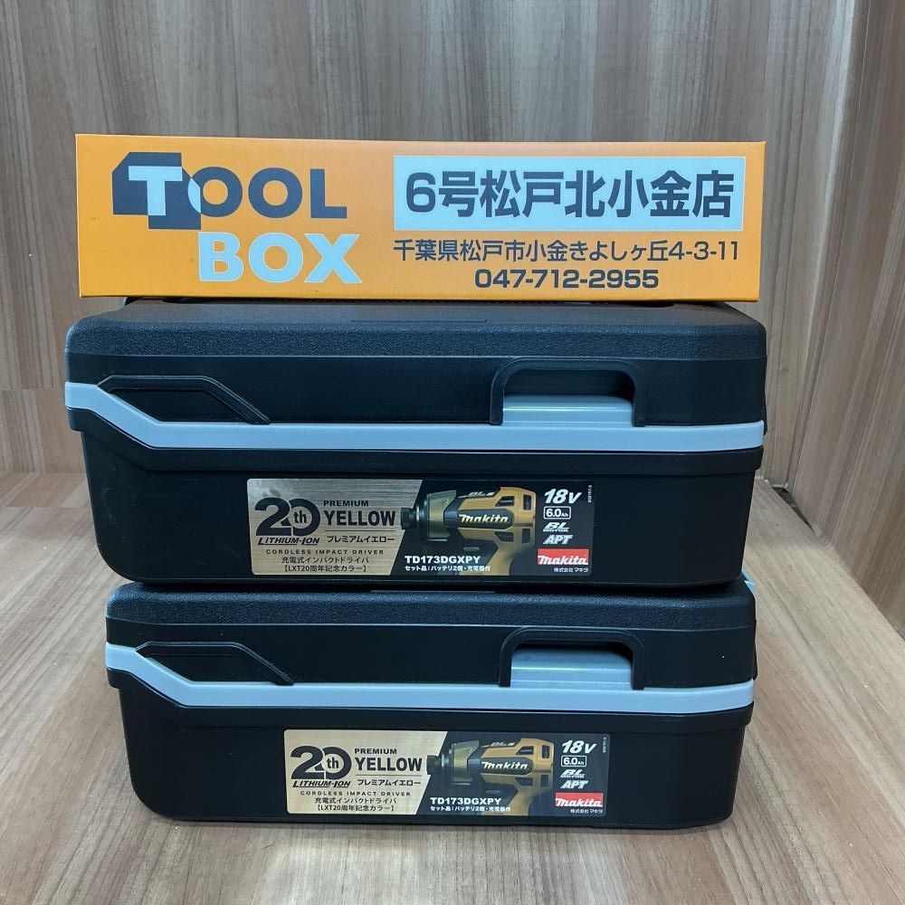 makita TD173DRGXPY 充電式インパクトドライバ2台セット