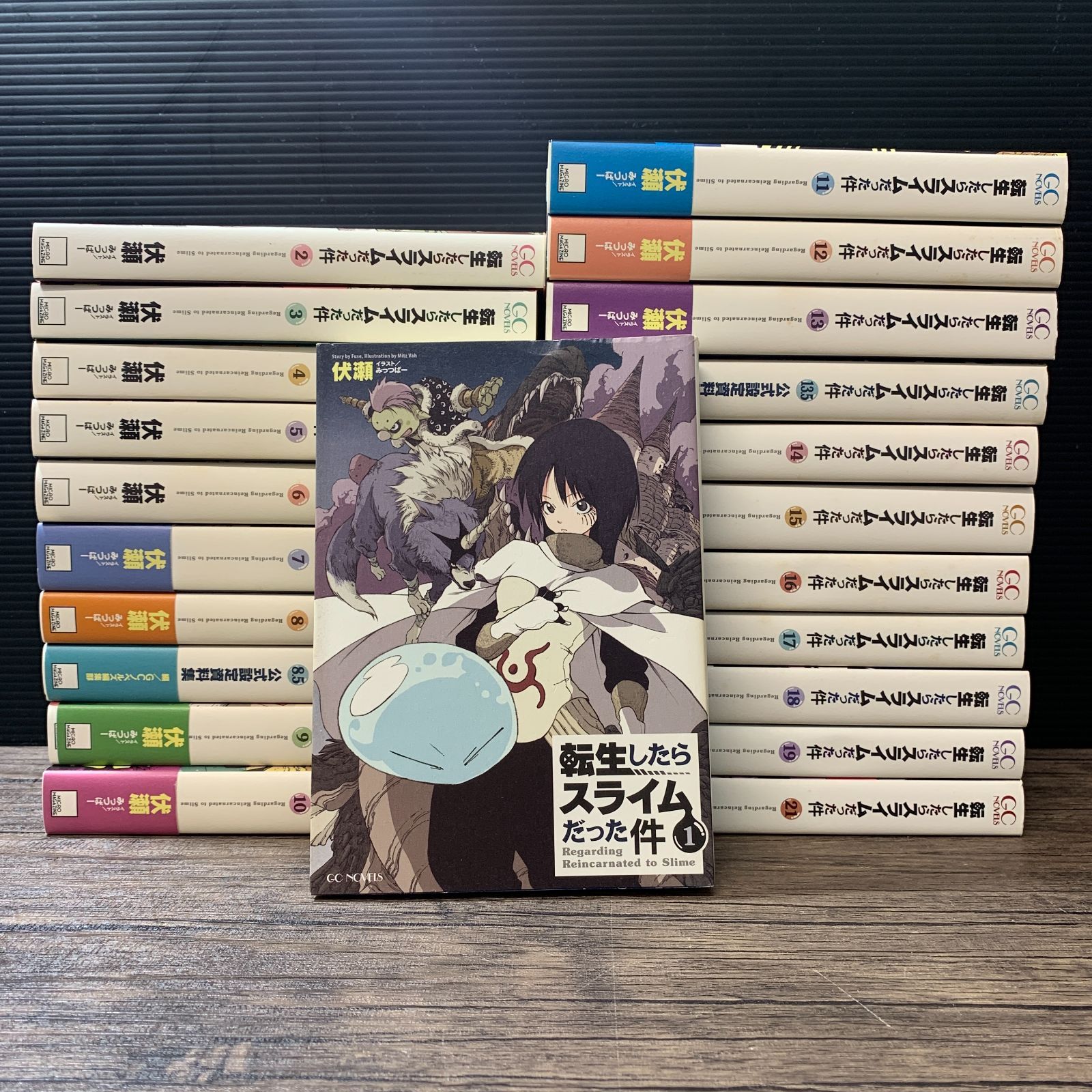 むつ1-061801] 転生したらスライムだった件 小説1〜21巻+8.5巻+13.5巻