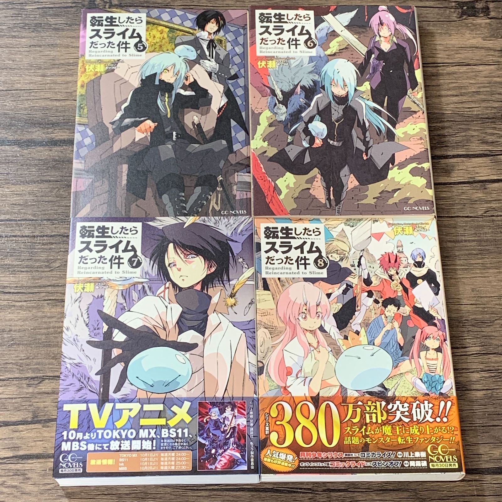 むつ1-061801] 転生したらスライムだった件 小説1〜21巻+8.5巻+13.5巻