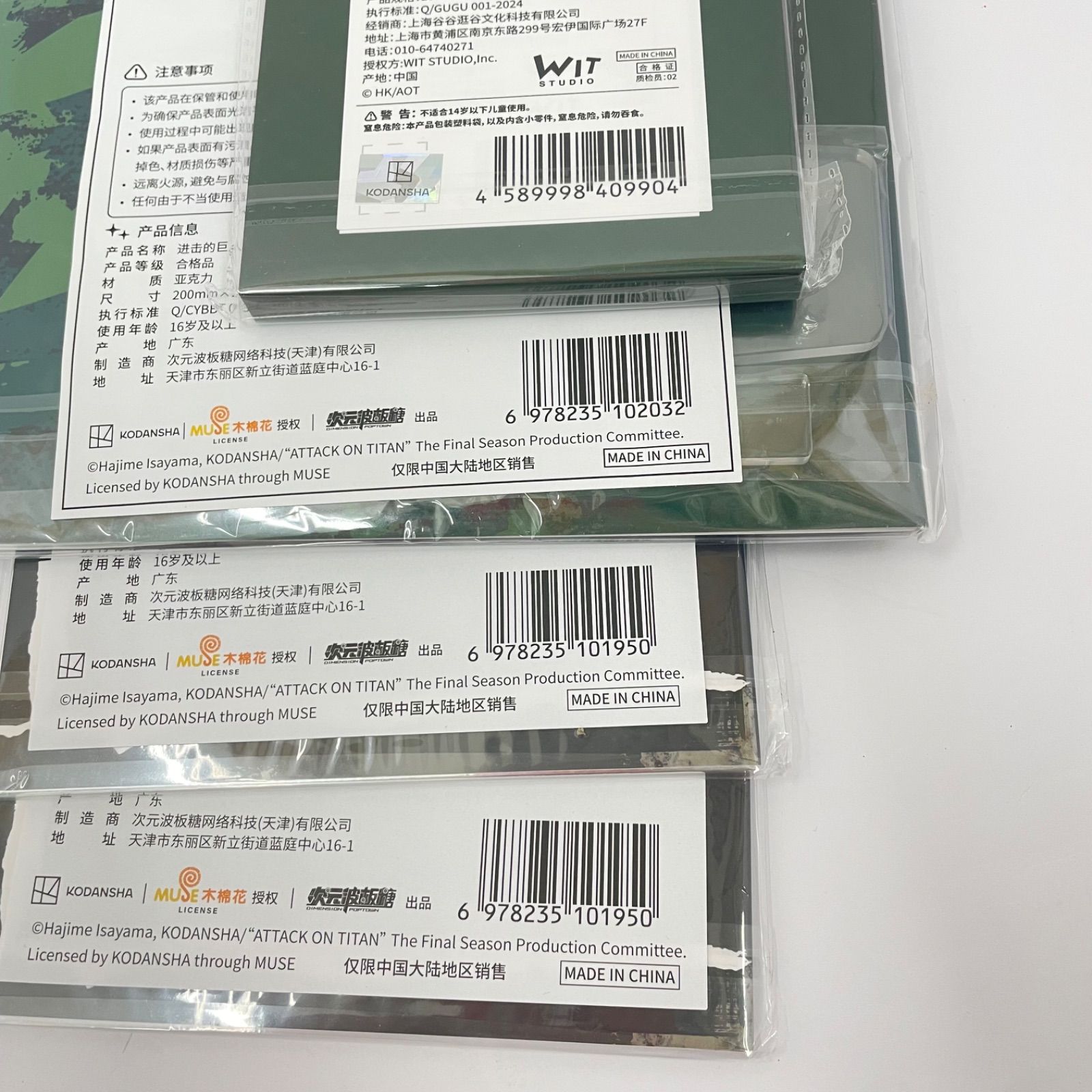 瀬戸店】未開封 進撃の巨人 中国限定 アクリルスタンド・アクリル