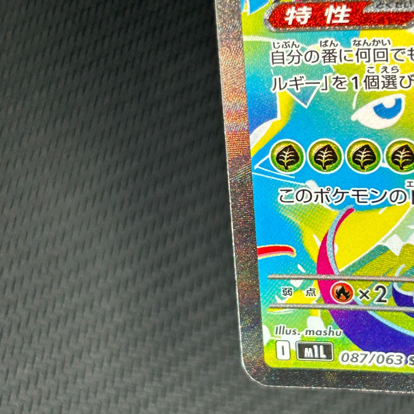 ポケカ メガフシギバナex SAR 087/063 メガブレイブ - メルカリ