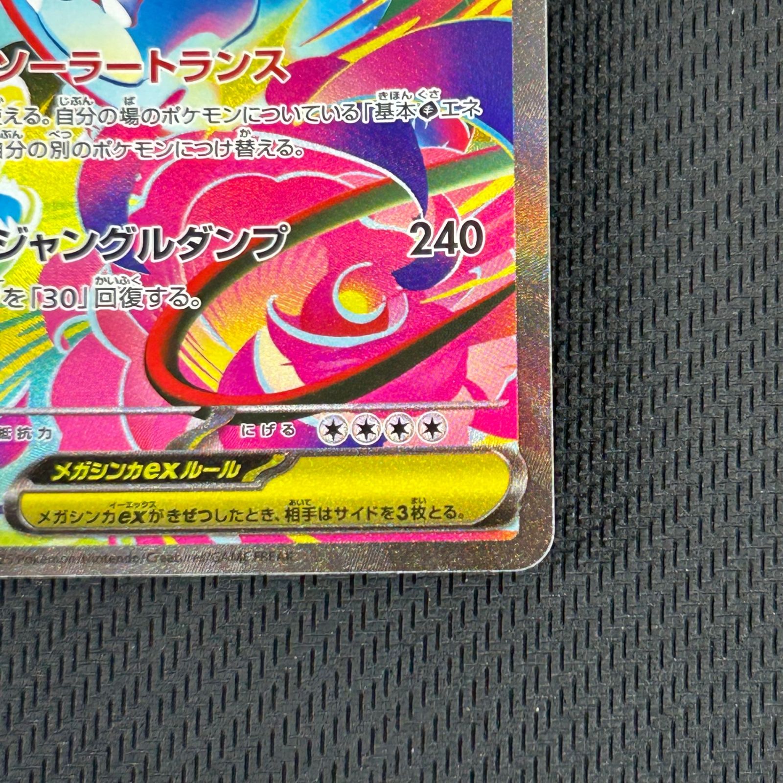 ポケカ メガフシギバナex SAR 087/063 メガブレイブ - メルカリ