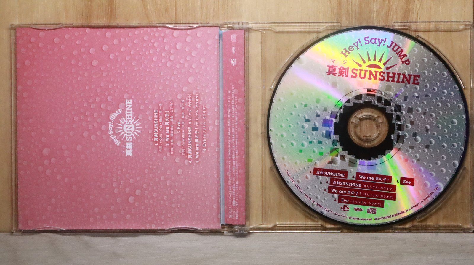 国内盤CD☆ヘイセイジャンプ/Hey! Say! JUMP□ 真剣SUNSHINE