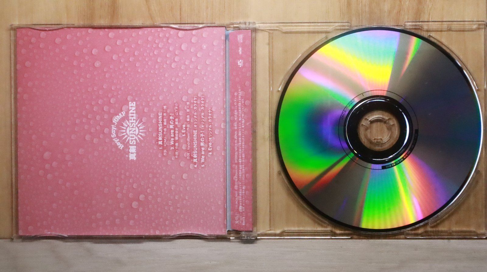 国内盤CD☆ヘイセイジャンプ/Hey! Say! JUMP□ 真剣SUNSHINE