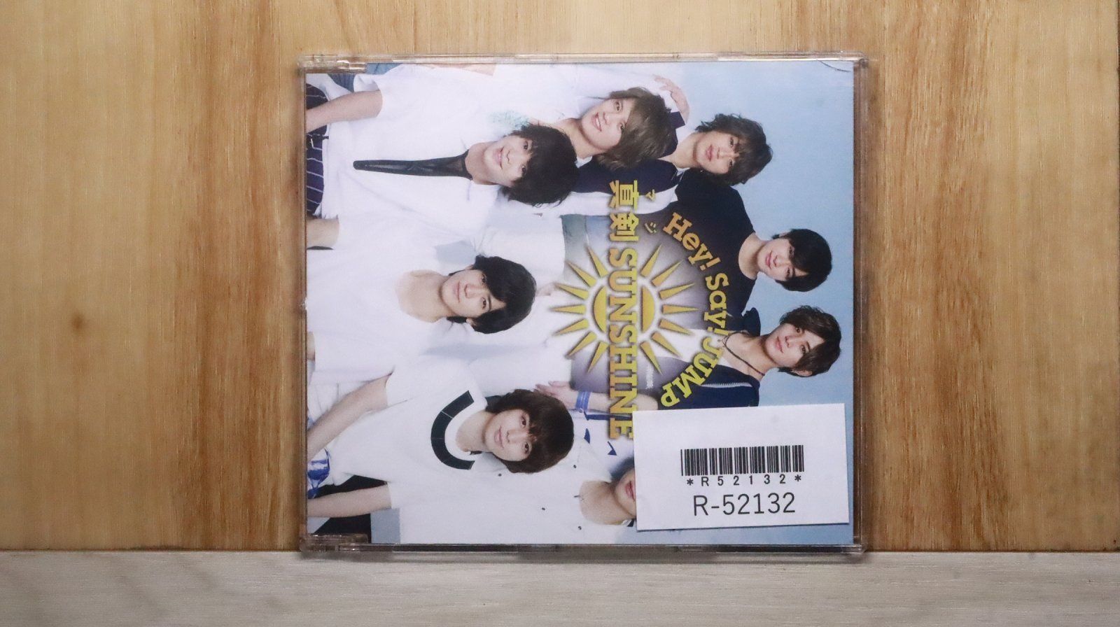 国内盤CD☆ヘイセイジャンプ/Hey! Say! JUMP□ 真剣SUNSHINE