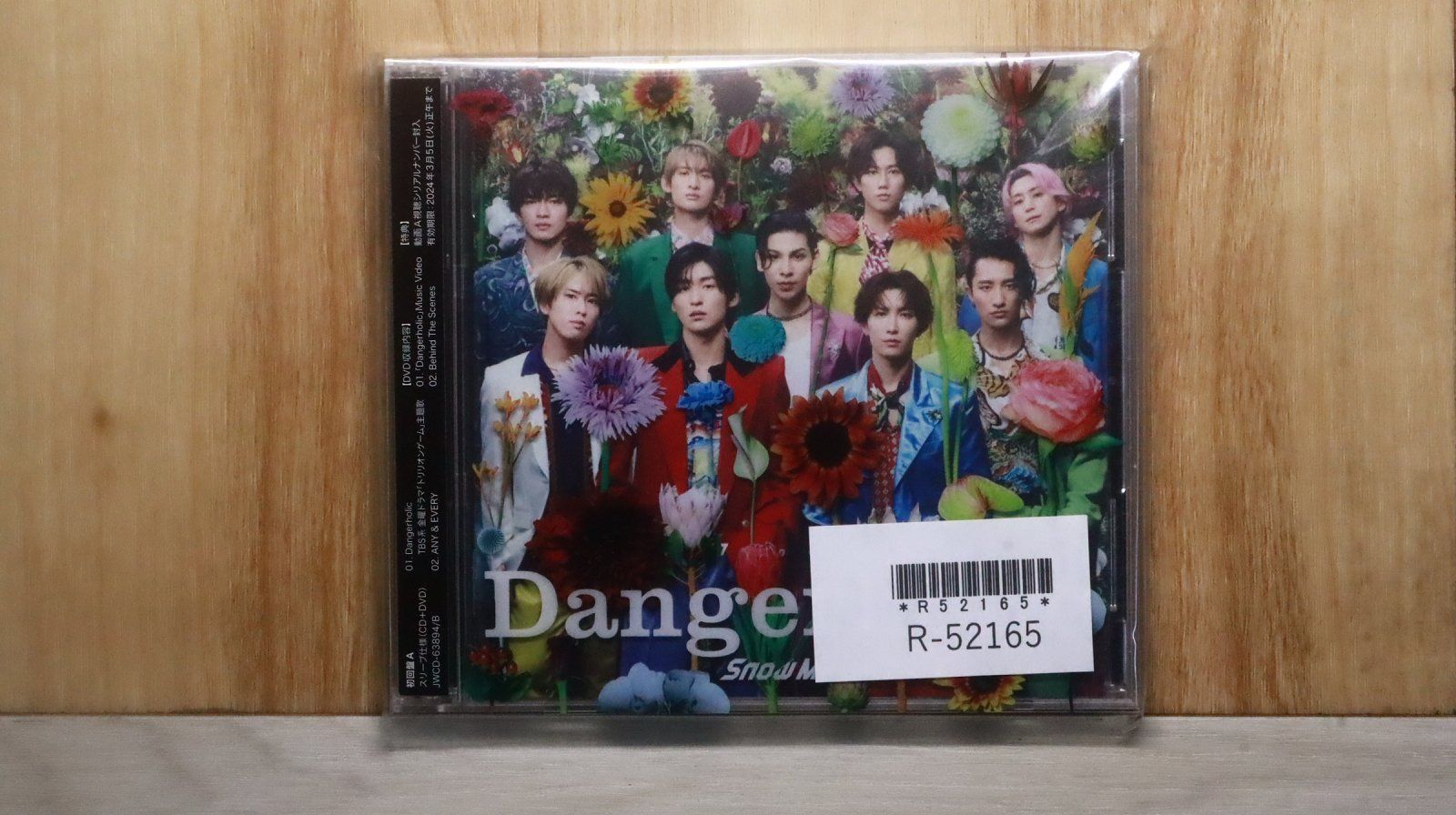 国内盤CD☆スノーマン/Snow Man□ Dangerholic(初回盤A)(CD+DVD