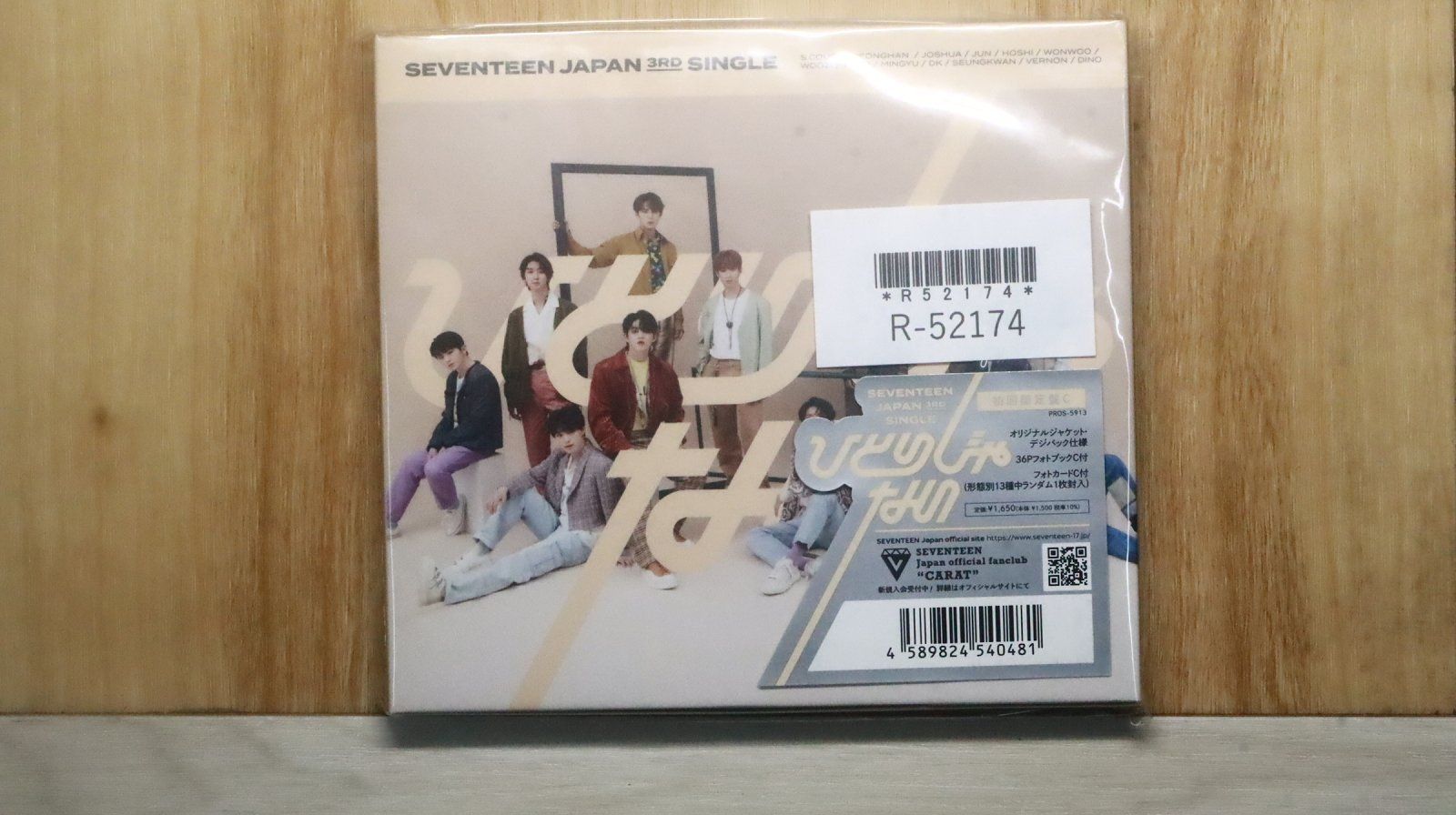 国内盤CD☆セブンティーン/SEVENTEEN□ ひとりじゃない 【PROS5913