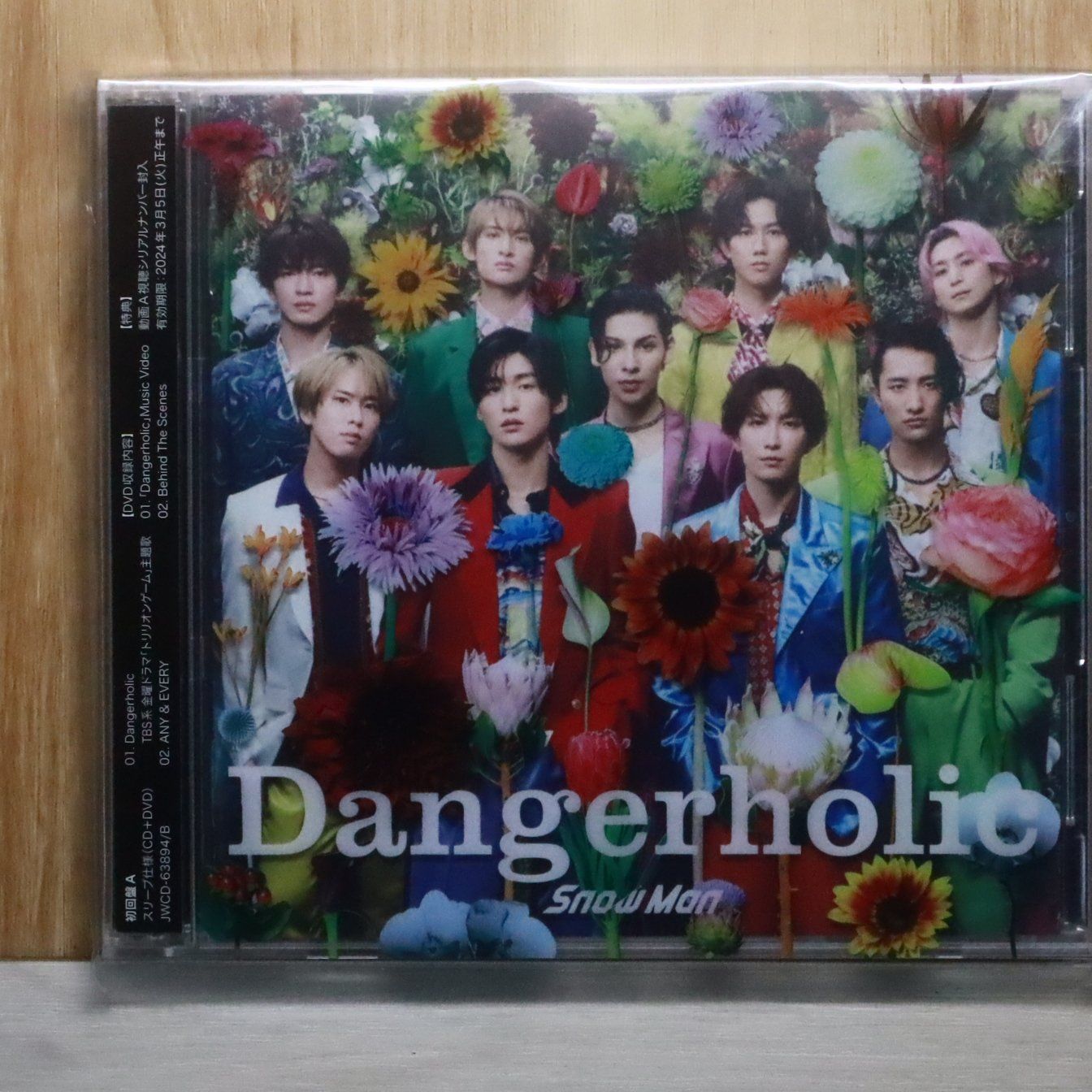 国内盤CD☆スノーマン/Snow Man□ Dangerholic(初回盤A)(CD+DVD