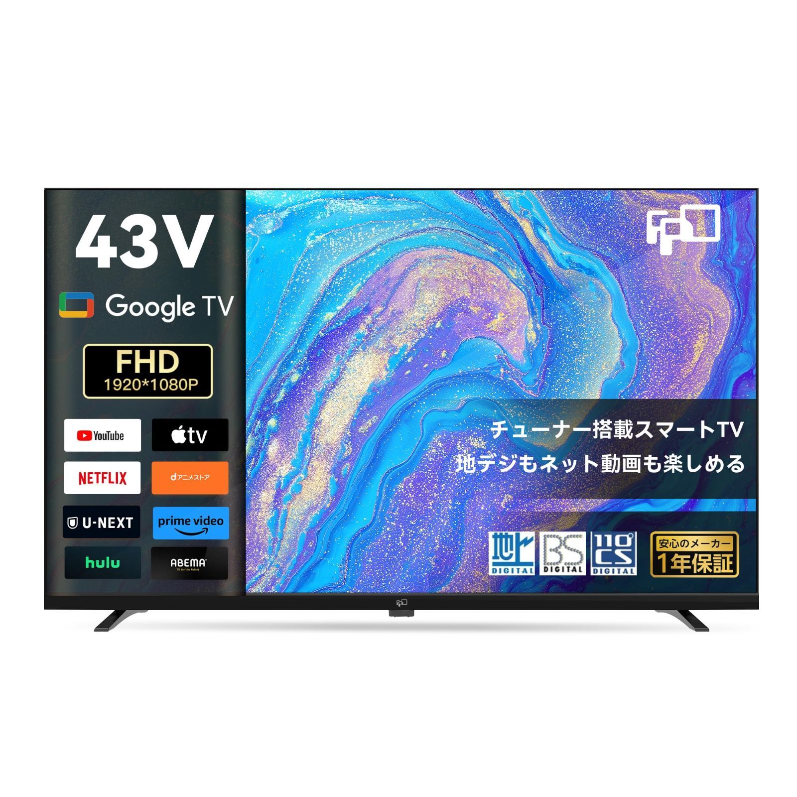 【在庫処分】FHD 1080P Wチューナー内蔵 43V型 液晶グーグル テレビ テレビ Google Cast対応 インターネットビデオ HDR10 43インチ Dolby Audio搭載 音声検索 FPD 壁掛けVESA規格対応 （JP43-PB 2026
