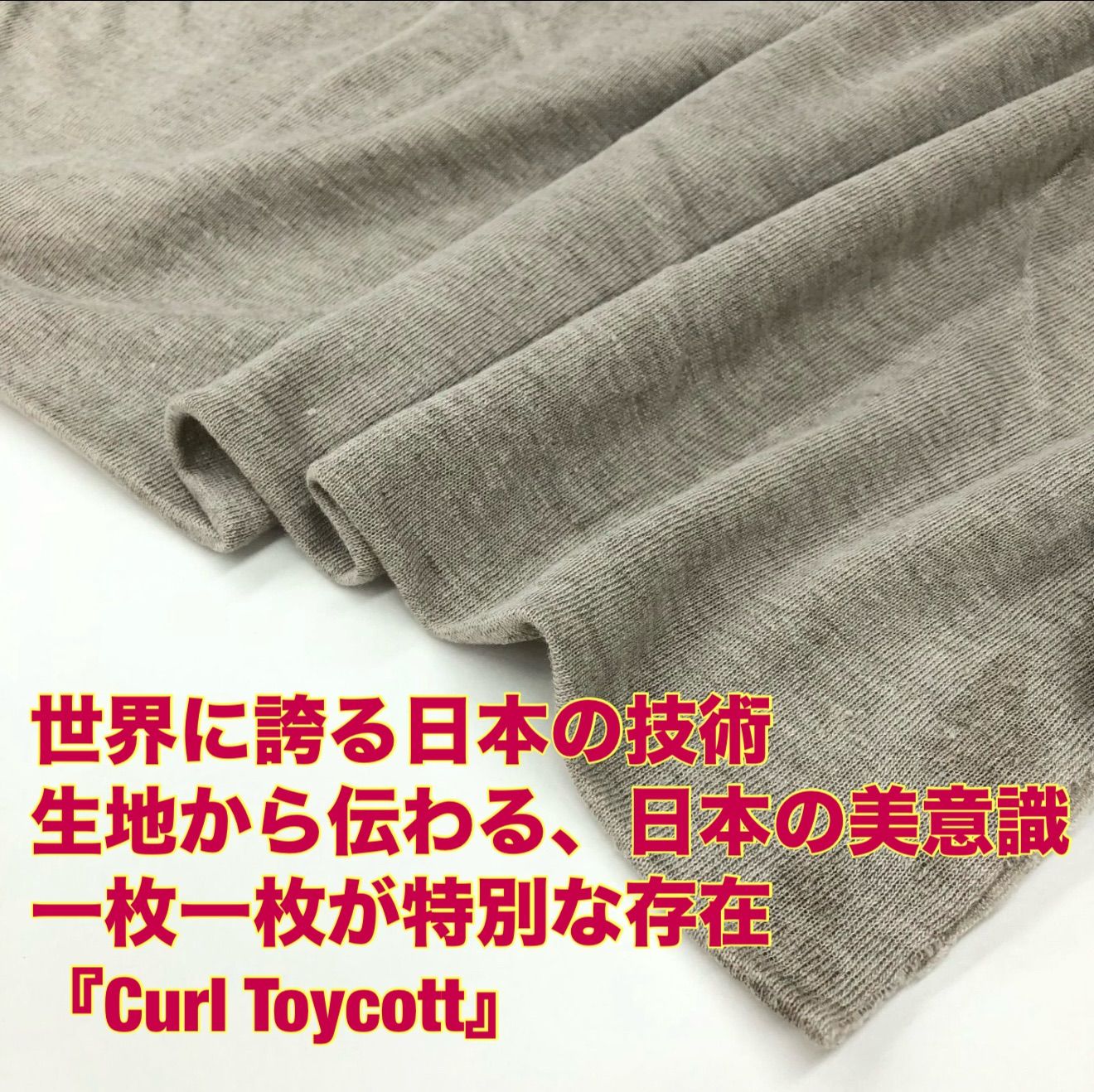 A2/Y-13-319/最小ロット1ｍ販売※商品説明欄参照/オーガニックリネン天竺ニット生地/カールトイコット