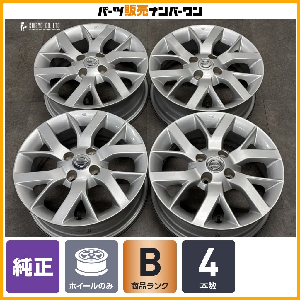 純正品】日産 ノート 純正 15in 5.5J +40 PCD100 4本セット ウイング