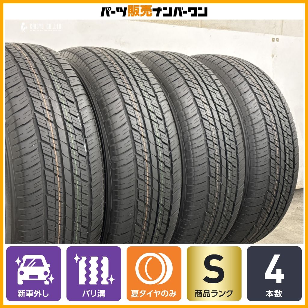 2026年製 新車外し品】ダンロップ グラントレック AT23 265/65R18 4本