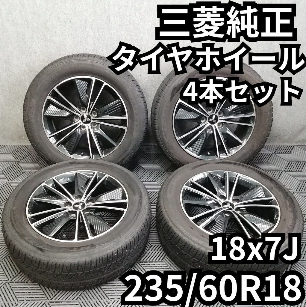 三菱純正　ホイール夏タイヤ４本セット　アルミ18インチ NITTO NT421Q235/60R18アウトランダーより外し 39,000円