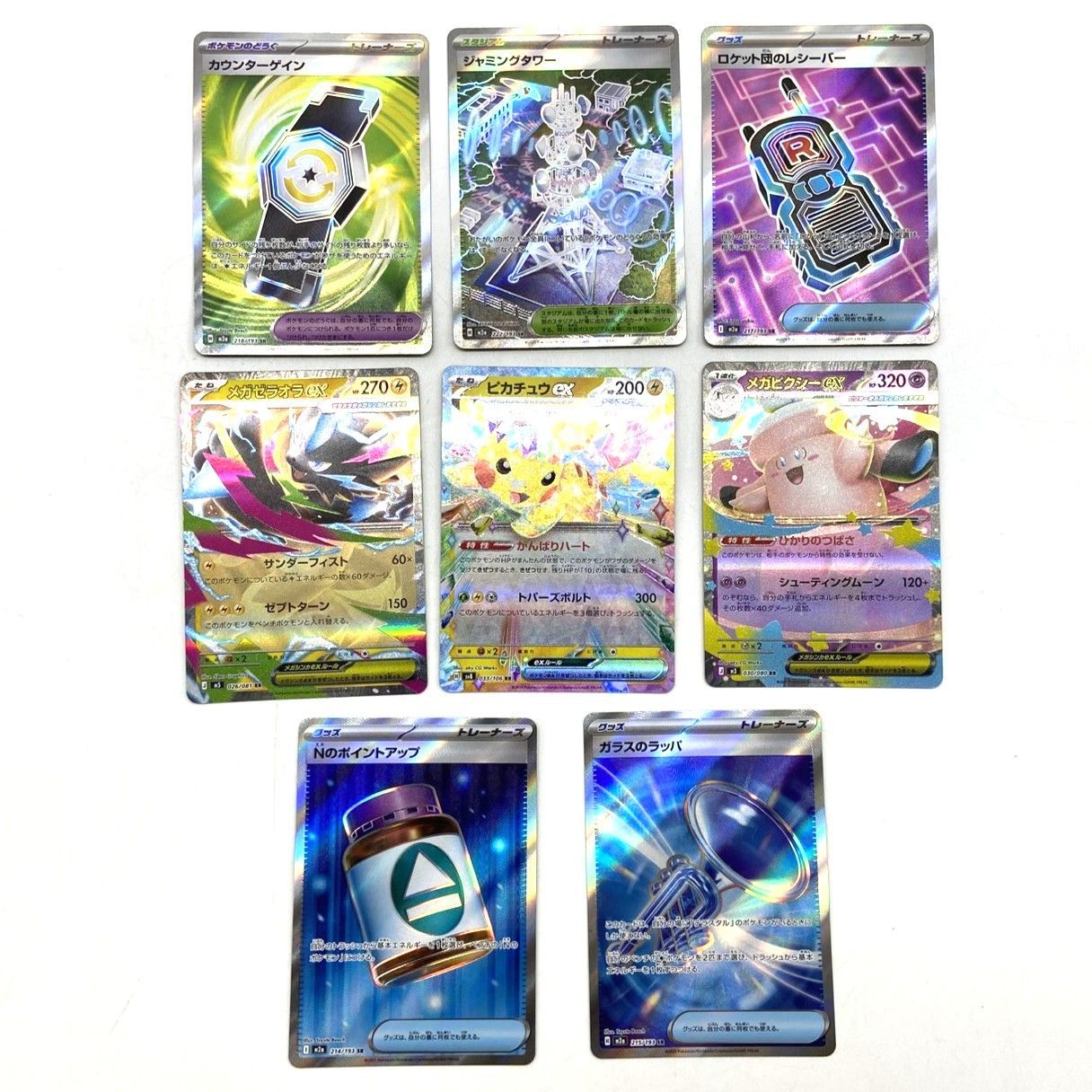 ☆ポケモンカード メガディアンシーex プクリンex 他 MA SSR SR RR 20